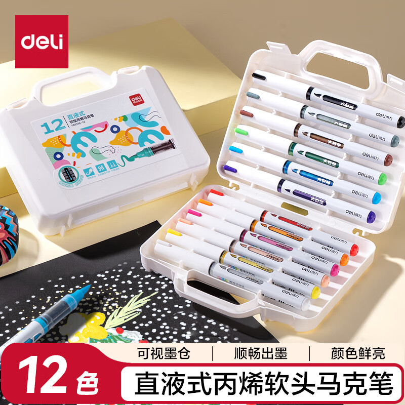 折 得力 deli - 86线报
