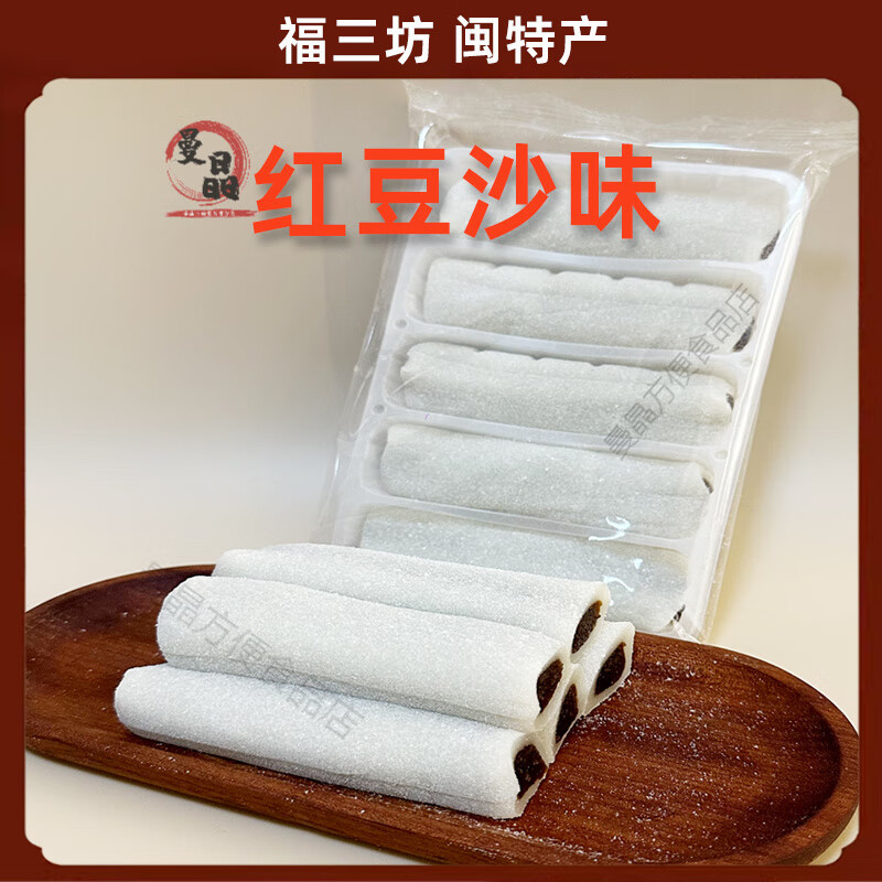福三坊条头糕福州传统糕点点心豆沙糯米糕团零食嘎米弄猪肠糕 条头糕