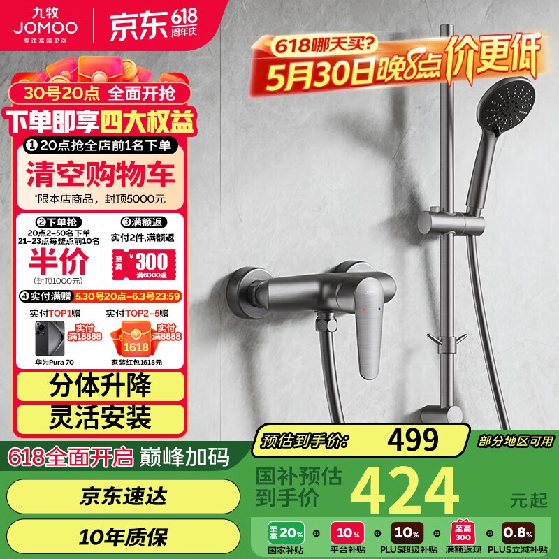 九牧（JOMOO）花洒淋浴套装升降杆小户型分体花洒全套枪灰-35287-126/HBS-1
