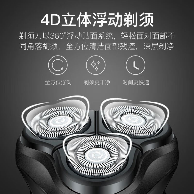 飞浦利（PHlLlPS）同款德国大功率6D电动剃须刀全身水洗充电式男士三刀头多功能刮胡须刀 升级浮动数显+双备用刀片+鼻毛器