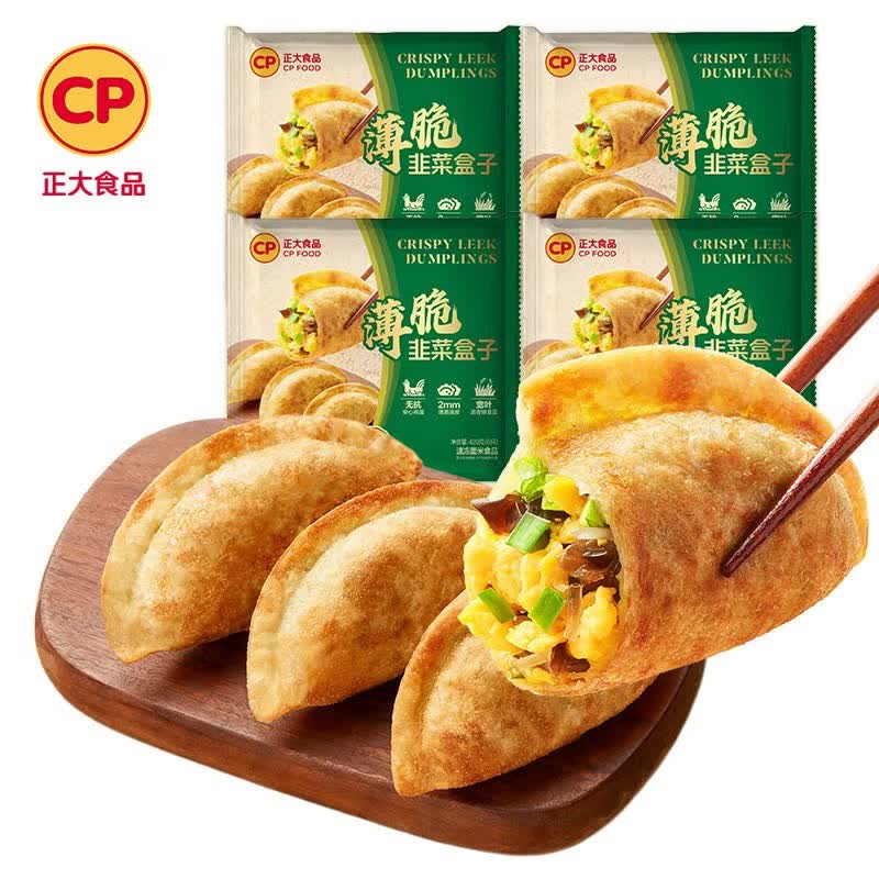 正大早餐冷冻半成品加热即食 韭菜盒子420g*4袋