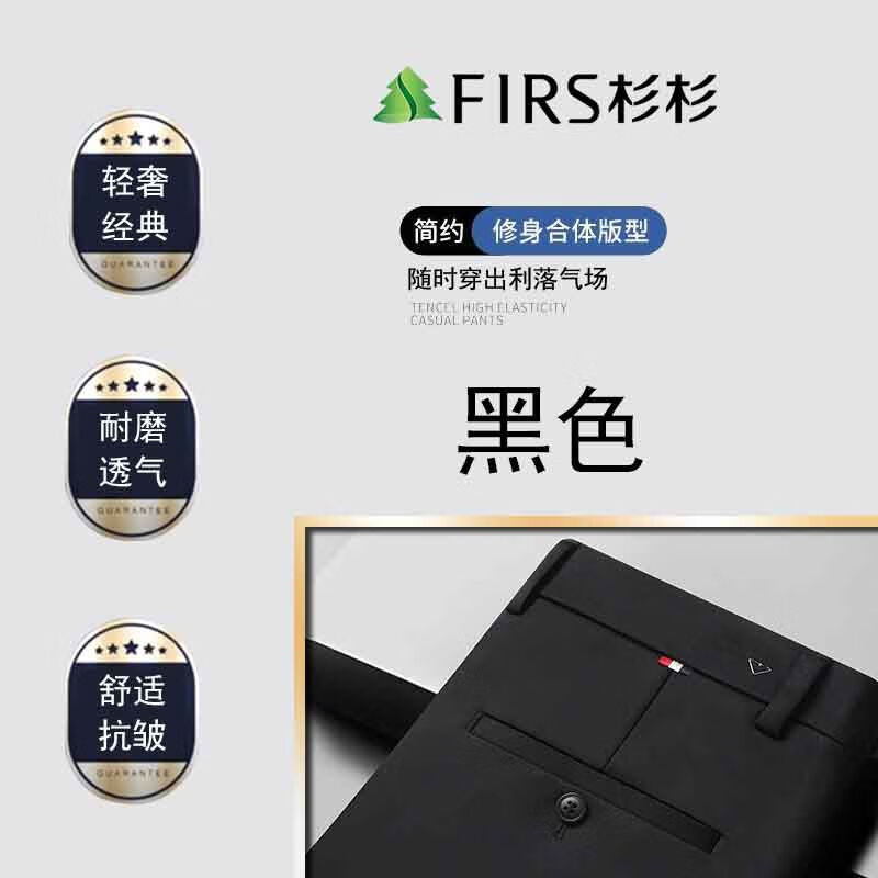 杉杉杉杉男士休闲裤裤子男春秋宽松弹力直筒裤夏季免烫抗皱商务西裤男 F7621151#黑色 29