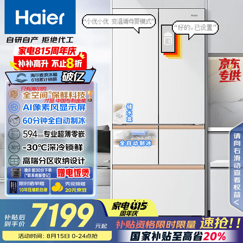 Haier/���� ���� ��ʽ���� ����512�� BCD-512WGHMDBGVSU1