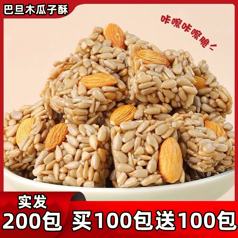 巴旦木瓜子仁酥混合坚果酥饼干小包装葵花籽巴坦木零食官方旗舰店 买100送100实发200包巴旦木瓜子