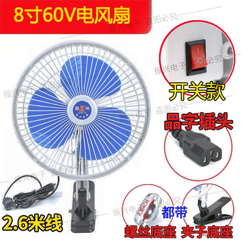 灌湘鸟36v电风扇工地用电动车车载12v-85v通用三轮车四轮摆摊无级变速风扇冷风扇 8寸60V五块电瓶使用/开关款 纯铜电机