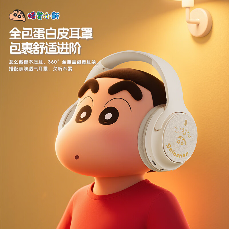 蜡笔小新头戴式无线蓝牙耳机女生轻便可折叠游戏音乐超长续航可爱耳机送男女生闺蜜老师生日礼物教师节礼物 【野原耳语-图案款】12h长续航