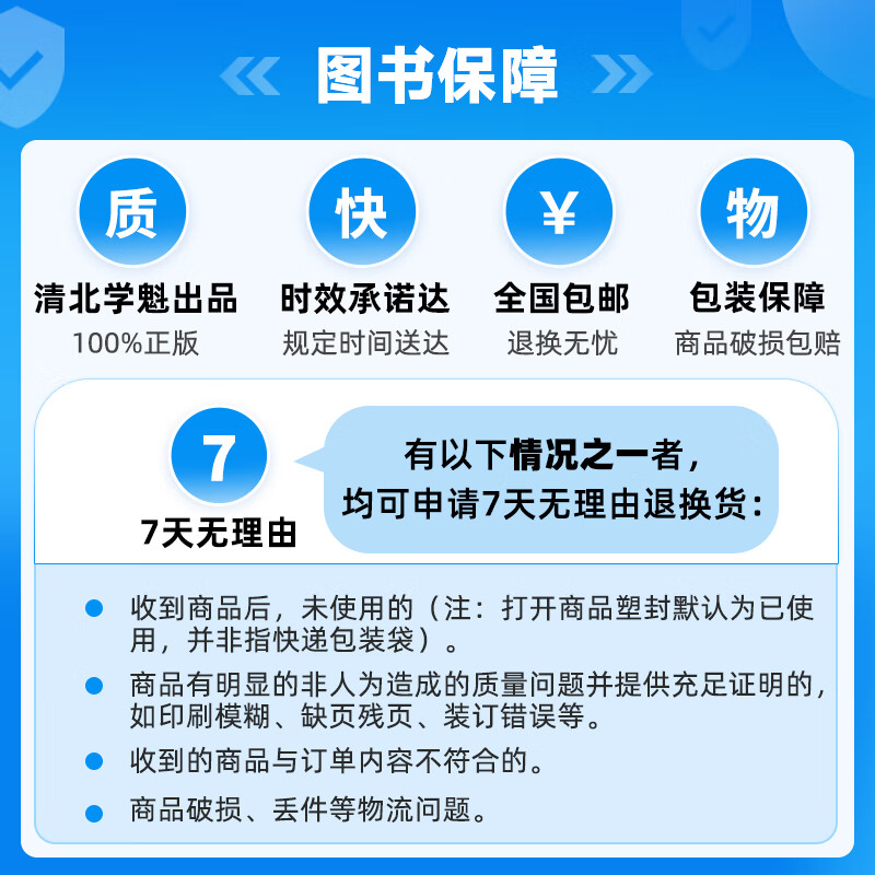 初中满分数学 实战手册36答题模板稳抓百+采分点 数学