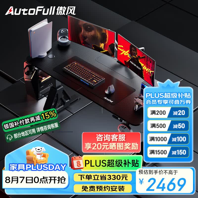 傲风A4Pro电竞桌国家补贴实木电动升降电脑桌办公桌学习桌子1.6m