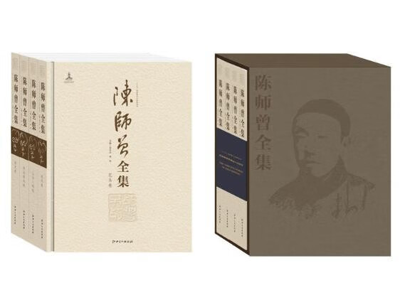 陈师曾全集（8开精装 全四册）