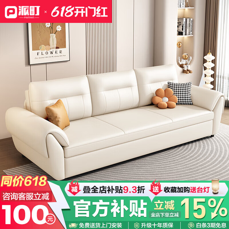 派町简约北欧奶油纳帕皮沙发床两用客厅2024新款多功能一体折叠可储物 外径2.4米可储物 舒适乳胶款-棉麻布