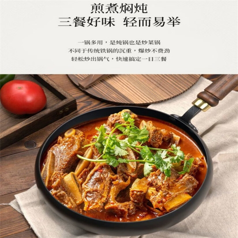 百强迷你小炒锅无涂层轻便铁锅平底不粘锅一人食炒菜锅电磁炉燃气通用 送锅盖无涂层不生锈不粘锅 24cm