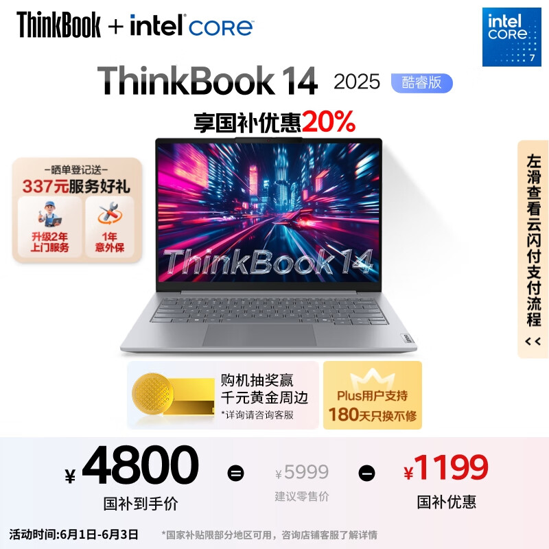 ���� ThinkBook 14 2025 16G��1T��2.8K��120Hz