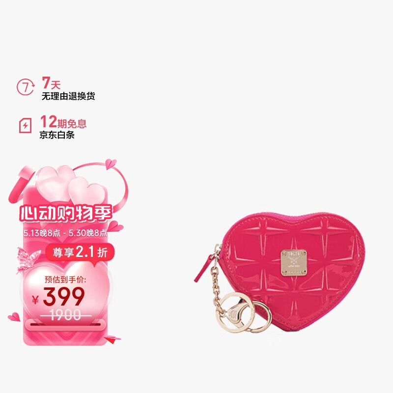 MCM 【12期免息】AREN 心形钥匙扣挂件零钱包饰女款 树莓粉