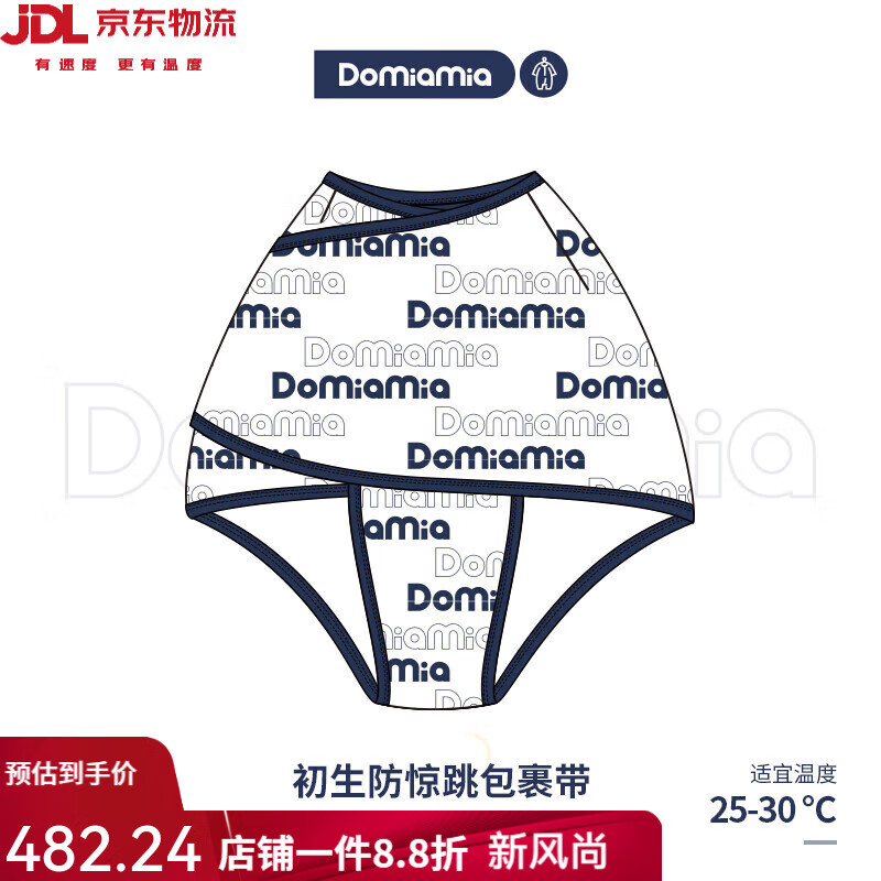 DOMIAMIA嬰兒防驚跳包裹帶新生兒寶寶襁褓包巾純棉肚圍 NB段-LOGO款-純棉款 NB碼(0-6個月)