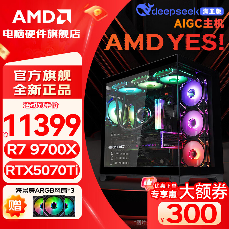 AMD ̨ʽ�� R7 9800x3d