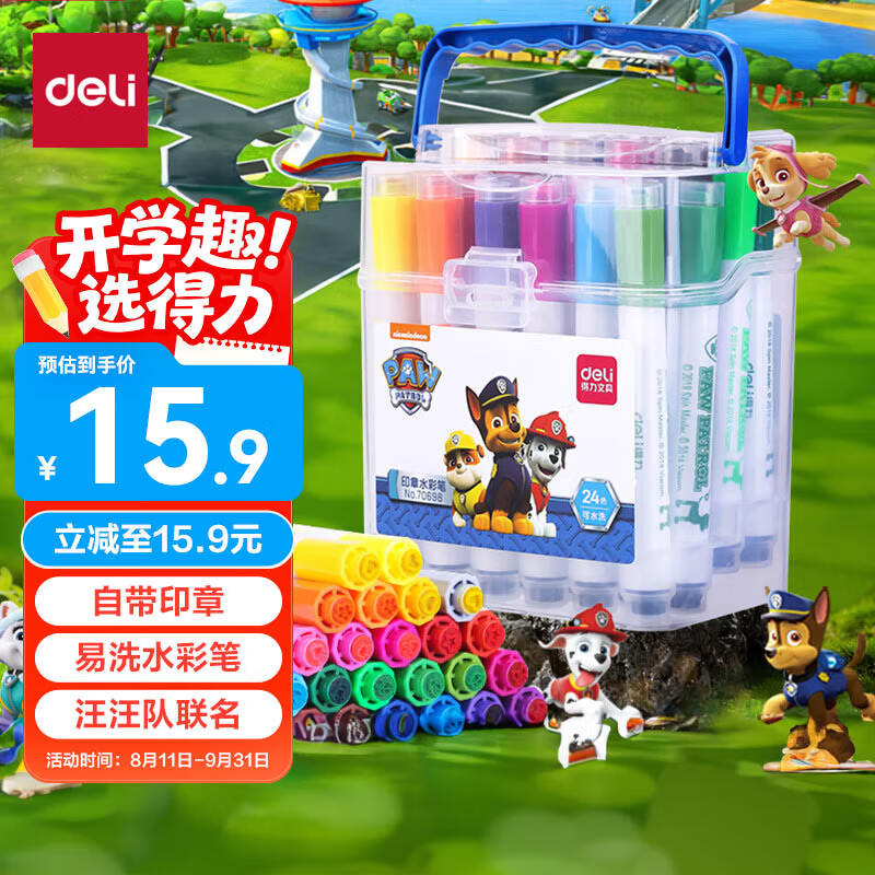 ������deli��24ɫ����ϴˮ�ʱ�ӡ��ͷ����������ѧ��ˮ�ʱʶ�ͯ�滭�ʲʻ�Ϳѻ���ն�ͯ����ѧ����ѧ����