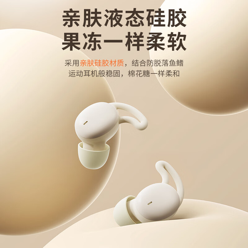 REMAX真无线蓝牙耳机enc降噪硅胶睡眠耳机入耳式无线耳机长续航 SleepBudsZ2粟白米