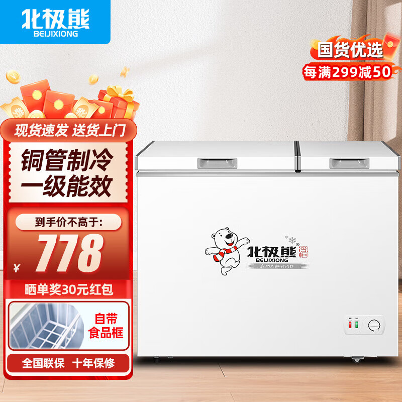 北极熊（BEIJIXIONG）冰柜商用卧式大容量冷柜家用冷藏冷冻单双温展示柜铜管部件 308双温【一级能效 升级铜管部件】