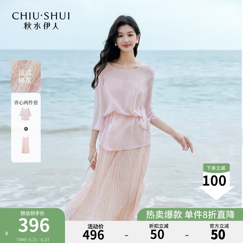 秋水伊人气质优雅套装2025年夏季新款时尚吊带连衣裙气质上衣套装 橡皮粉 S