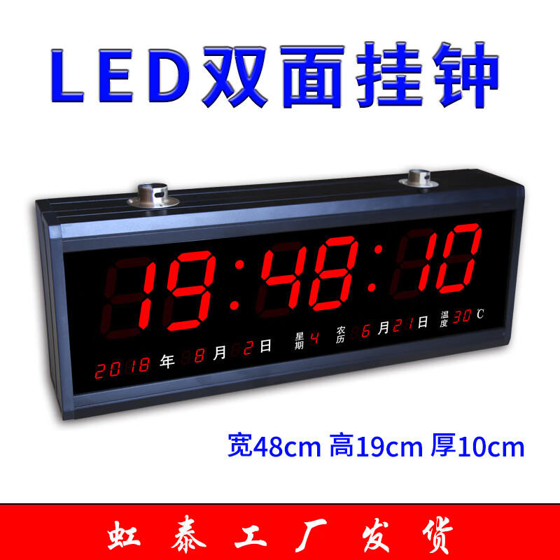 虹泰（HoTai）雙面掛鐘衛(wèi)星授時網(wǎng)絡同步鐘醫(yī)院走廊過道數(shù)字LED電子鐘L4819 48x19cm_雙面全日歷 其他