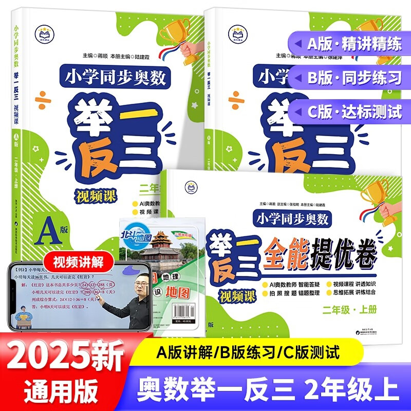 СѧͬһƵA+B+Cȫ3+ʶͼ 꼶 ӿαƵհ Сѧһ꼶̲Ľ̸ϰ