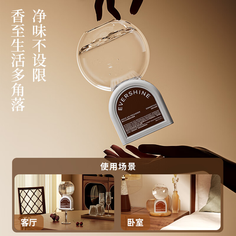 EVERSHINE晴天大白倒立香薰空气清新剂厕所香氛卫生间除臭除味卧室持久留香 【热恋香】花神山栀露350ml