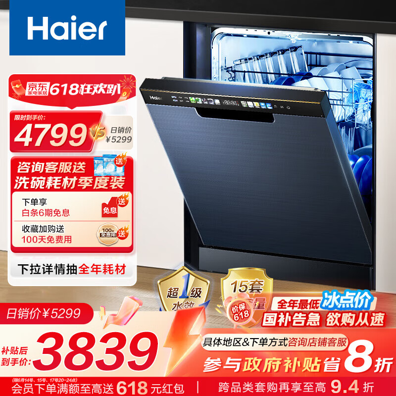 ���� Ƕ��ʽϴ��� EYW153286WL 15�ס�������