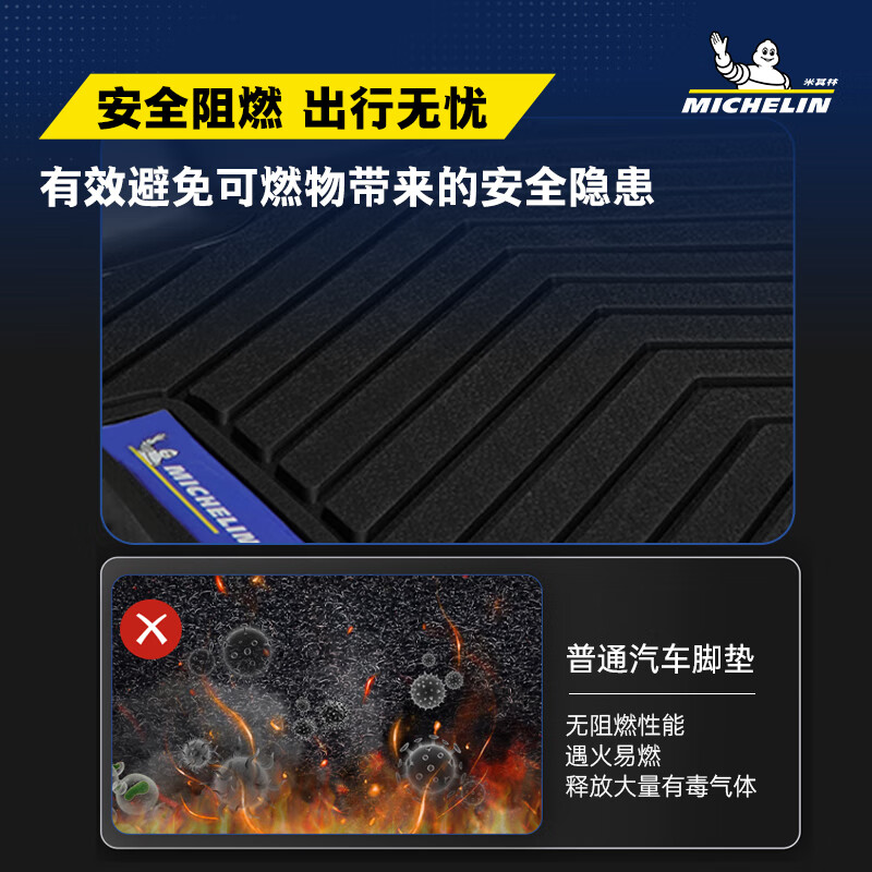米其林（MICHELIN）问界m8脚垫tpe汽车脚垫适用于问界m5m7AITO 智界s7 车垫专车专用 问界m5 单层 【22-至今】