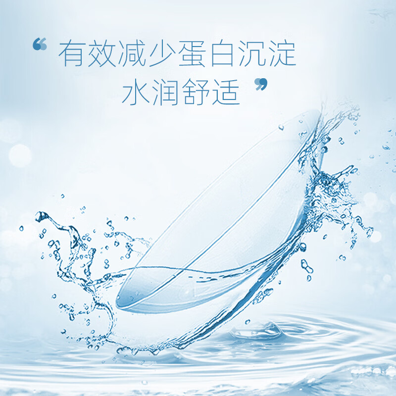 MAXLOOK近视隐形眼镜透氧透明片高氧180半年抛1片装韩国进口 【高氧180】半年抛1片装 2000度