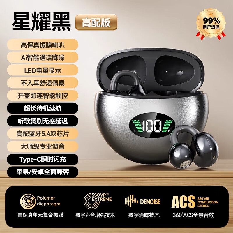 艾勒丝汀【柏林之声丨千元级舒适】2025新款骨传导概念蓝牙耳机耳夹式无线开放式不入耳挂耳运动跑步降噪 【星空黑】定向传音丨云柔亲肤 AI通话降噪丨久戴不痛丨全景音效