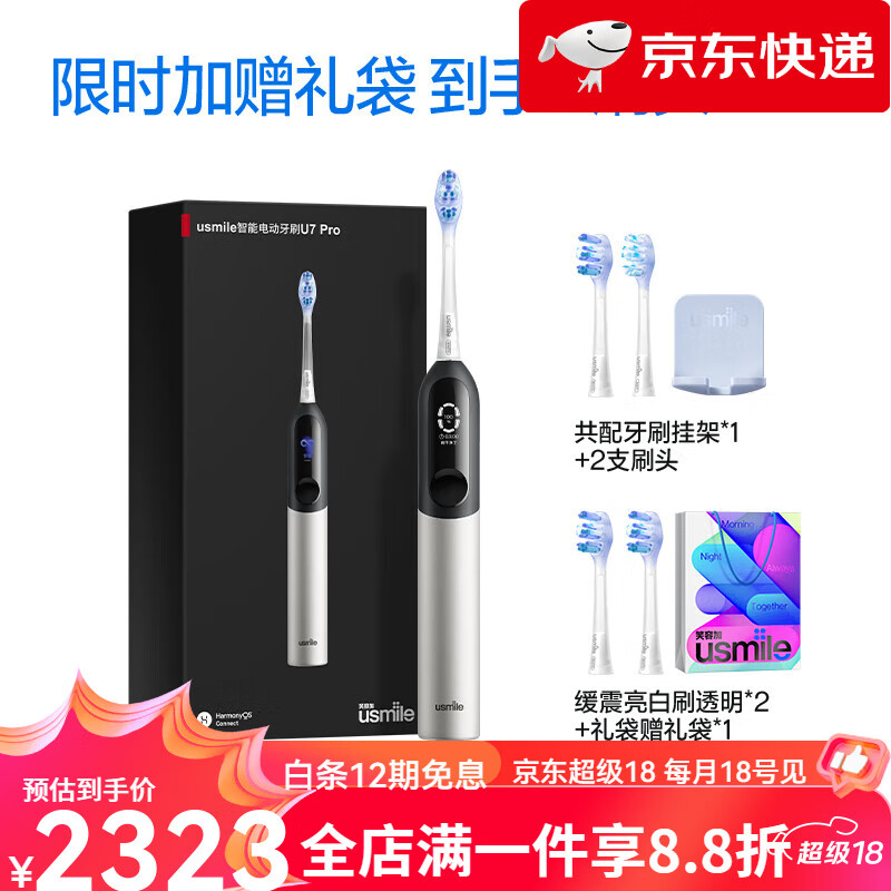 UsmileU7Pro綯ˢŮͨ U7proԶɽ2323.2Ԫ