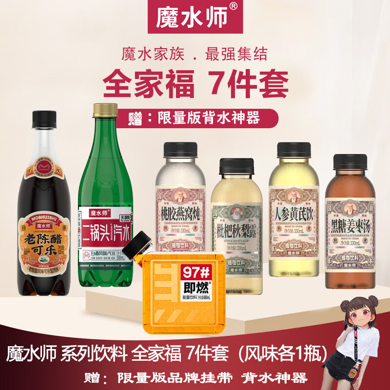 ħˮʦ�������� ȫϵ��7���� 7����ζ��1ƿ ���波��