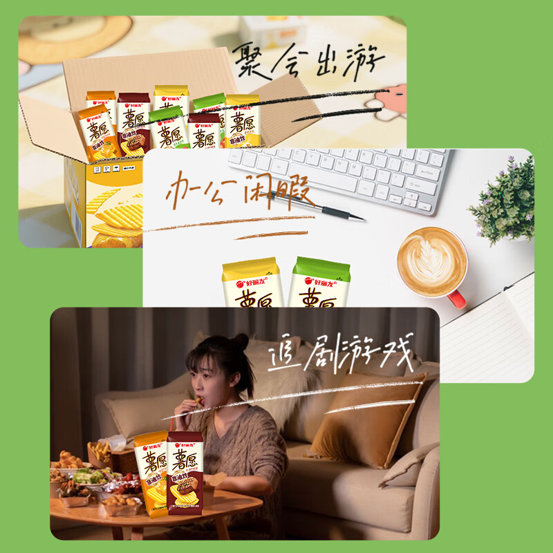 好丽友（ORION）薯愿薯片零食大礼包成人儿童休闲零食非油炸膨化宿舍办公室零食 【薯愿零食礼盒】20包