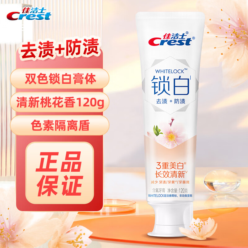 CREST/�ѽ�ʿ �������ϵ�� ���� 120g ���� 1֧