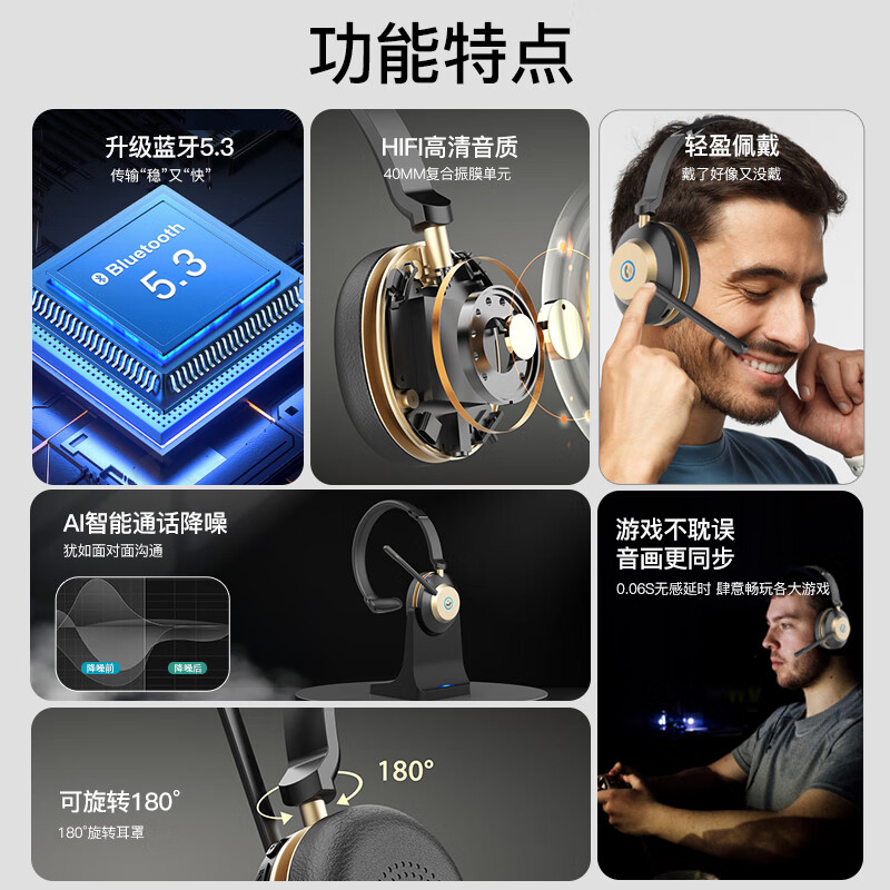 亿家通S600BT无线蓝牙智能降噪耳机 大耳罩耳麦自动连接电脑手机 S600DBT-（黑间金）