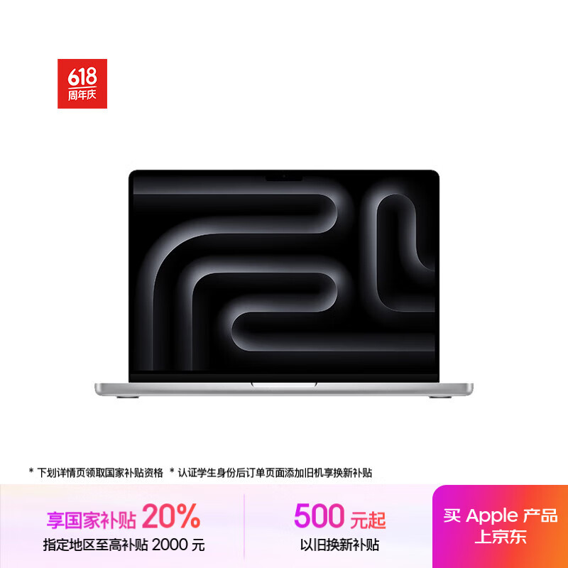 Apple/ƻ��MacBook Pro14Ӣ��M4 Max(16+40��)128G 8T��ɫ���ײ����ʼǱ�����Z1FD000JA�������Żݡ�