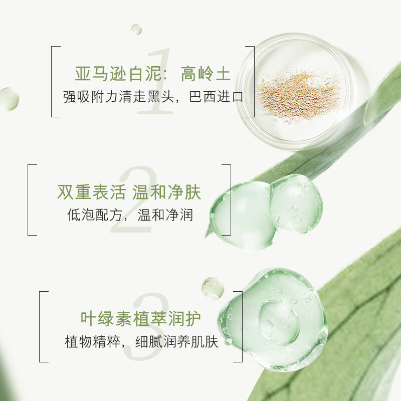 欧佩叶绿素氨基酸洁面泥深层清洁洁面乳洗面奶100g男女专用 欧佩叶绿素氨基酸细嫩洁面泥(新