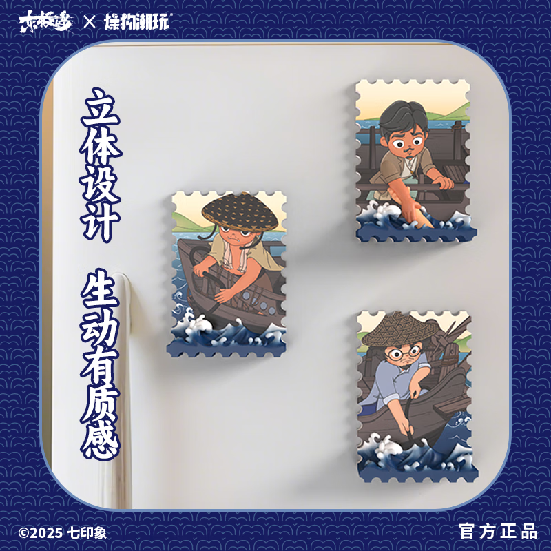 燥物潮玩(官方)东极岛电影授权阿赑阿荡阿花等正版立体冰箱贴周边 东极岛冰箱贴阿花
