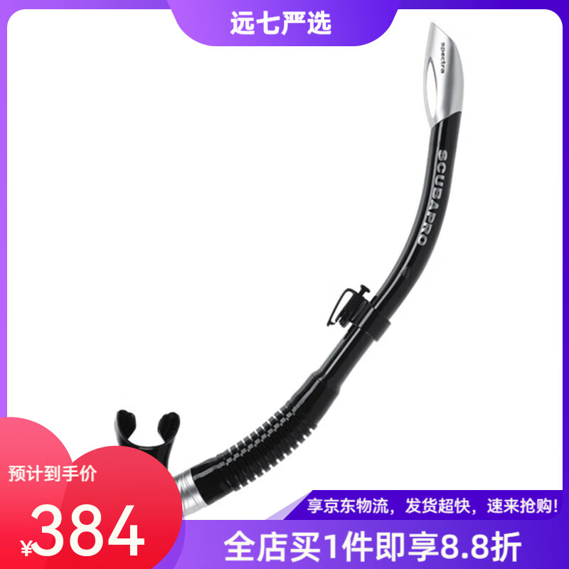 SCUBAPROSpectra Snorkel 浮潛半干式呼吸管浮潛三寶潛水呼吸管 26.706.130 黑銀