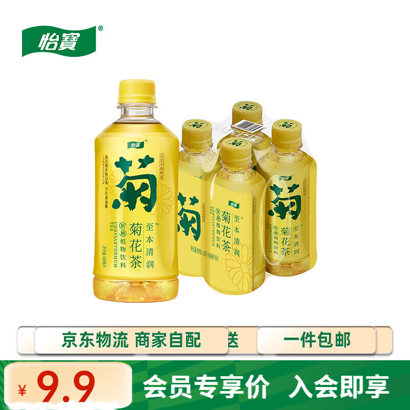 怡宝至本清润菊花茶植物饮料450ml*4瓶/尝鲜装 寝室分享  25.3起产