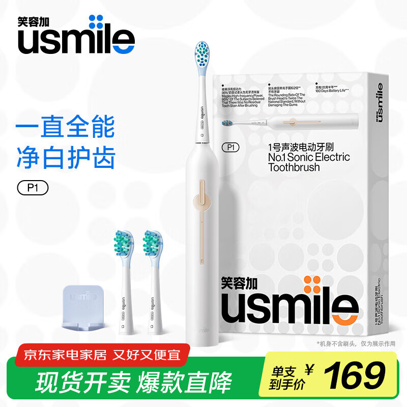 usmileЦ�ݼ� �綯��ˢP1 P1 1����ëˢ�������ס�180�쳬������