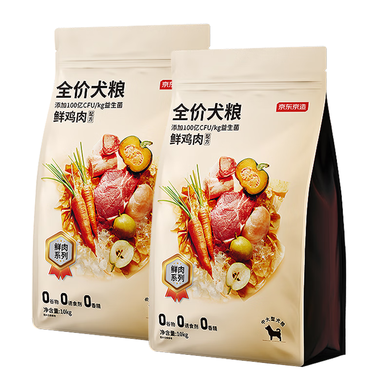 鮮肉無(wú)谷中大型犬全價(jià)狗糧20kg(10kg*2袋)成犬幼犬狗糧金毛