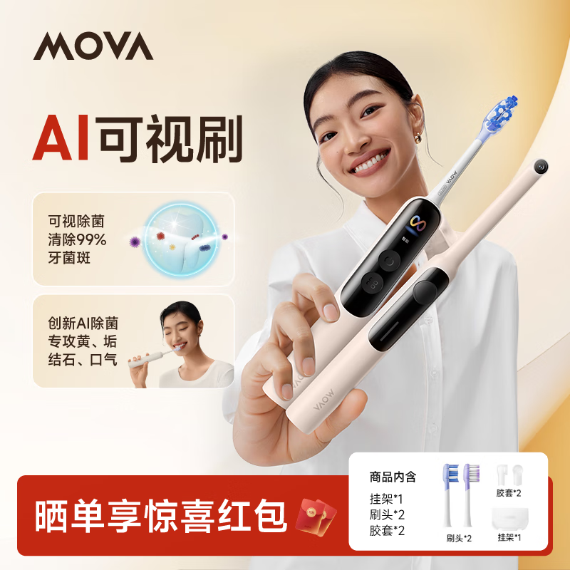 MOVA����Ʒ�׷������˵綯��ˢ �����Ծ���׼���AI����ˢ ���� ���� ��ͥ���� Fresh 20 Vision �ӣ��