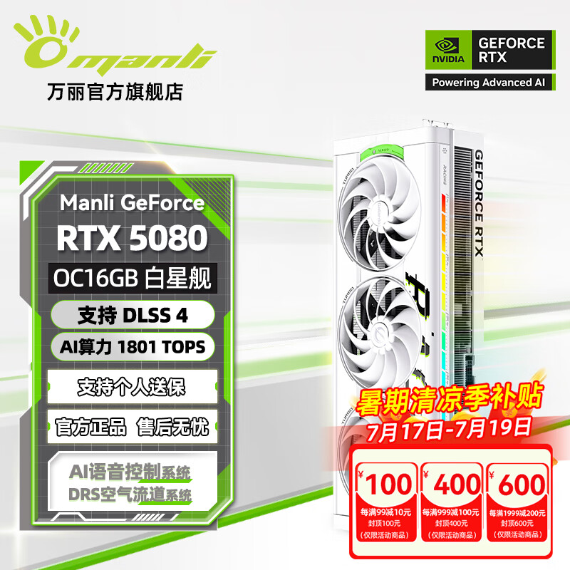 ���� ��Ϸ�Կ� RTX 5080 16GB����ɫ