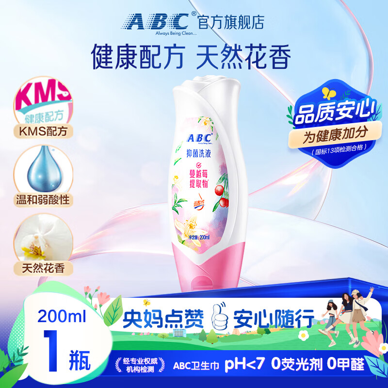ABC ˽�����ϴҺ 200ml