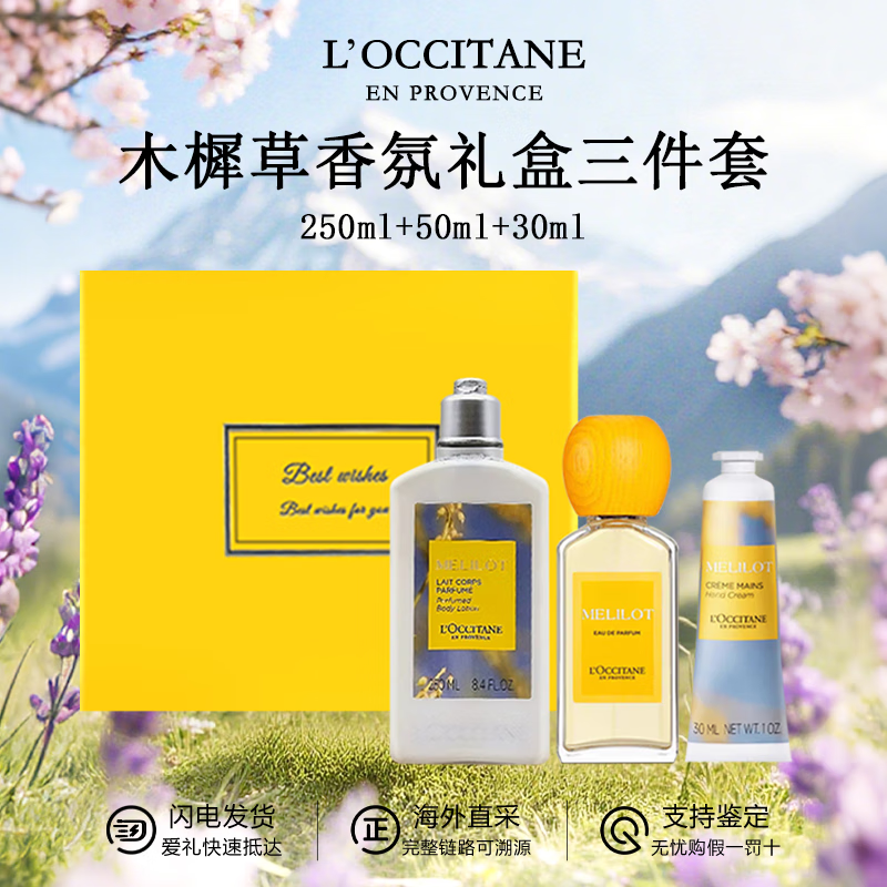 ڲŷ浤L'OCCITANEװ ӣ޹²ԡ¶ϴװ ʿڰ ŷ浤Ҷˮװ