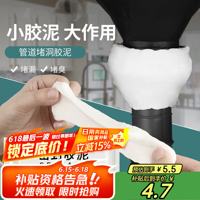 洁比世密封胶泥墙壁孔下水道管防水密封胶堵洞塞神器缝隙填充泥 5包装