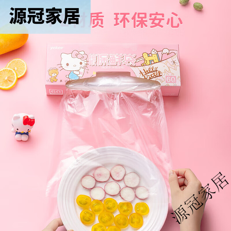 宜潔HelloKitty盒裝保鮮袋食品級家用加厚冰箱專用冷凍PE塑料袋子 大號60只+中號80只(共140只) 1