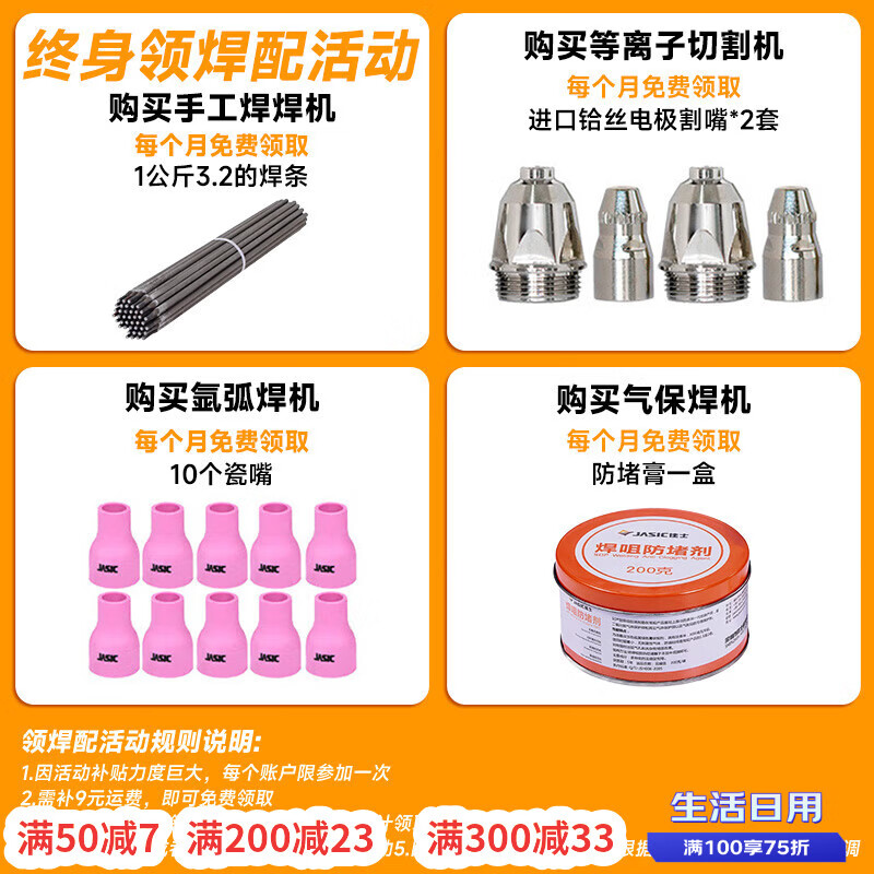 佳士315電焊機220V380V工業(yè)級雙電壓家用電焊機逆變純銅十大品牌 佳士手工焊