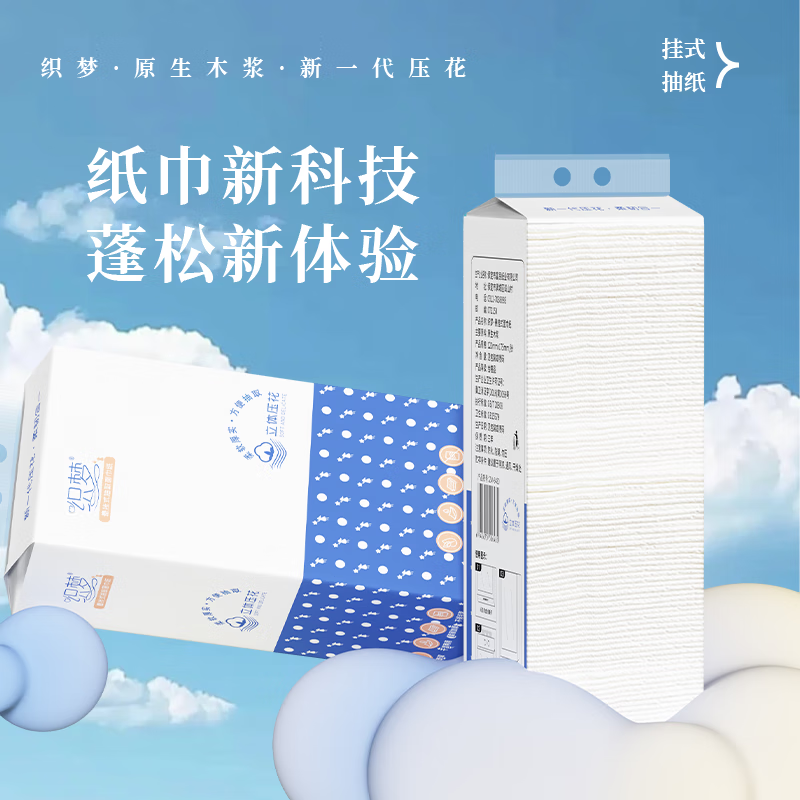 织梦【甄选直发】抽纸挂抽家用悬挂式抽纸200抽纸巾厕纸抽取式厕所卫 2层 400张*10提